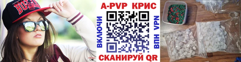 Альфа ПВП СК КРИС  купить наркотик  Бугульма 