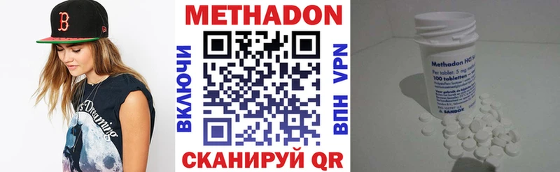 Метадон белоснежный  Бугульма 